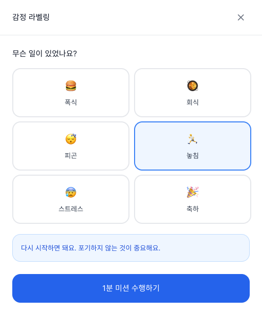 회복1