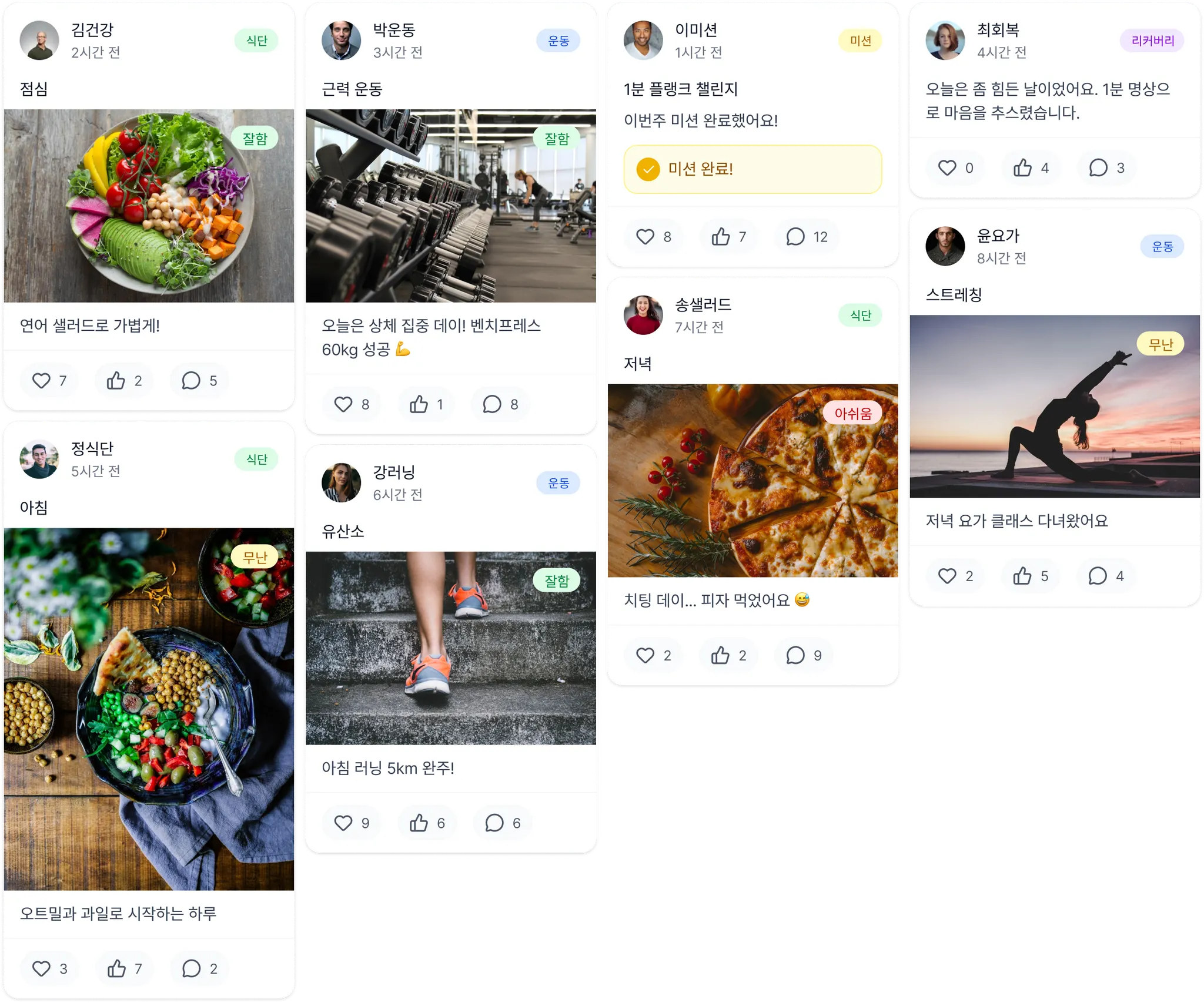 함께 응원하는 문화